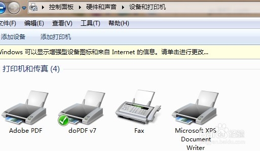 windows7打印机共享设置（图文教程）