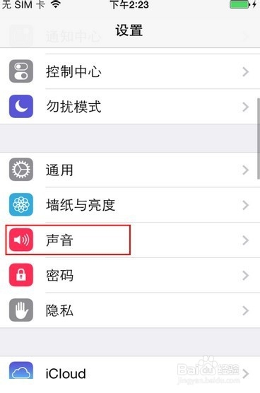 iphone怎么设置自定义铃声?