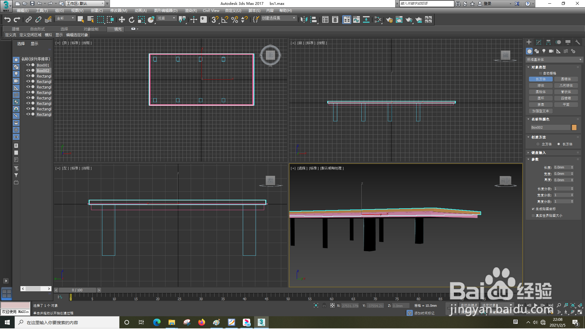 3dsMax怎样绘制长方体