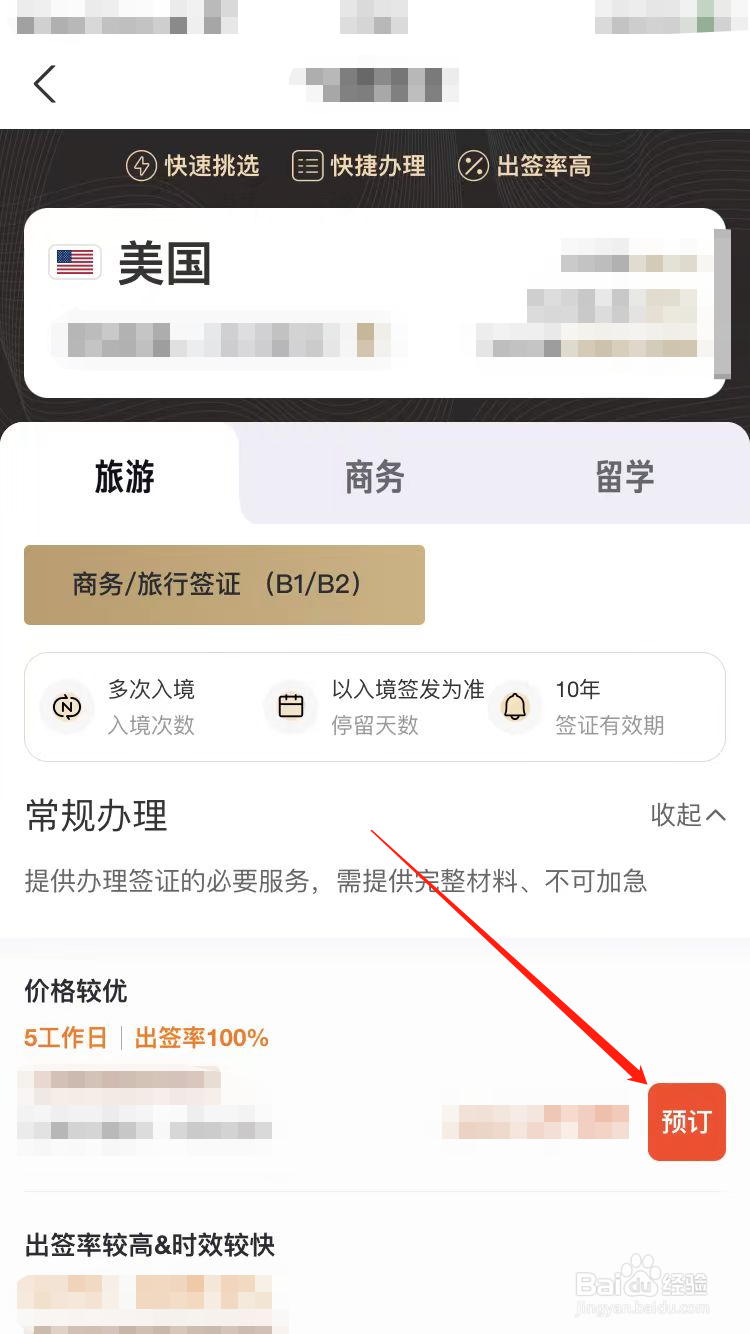 怎么申请美国签证