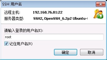 Ubuntu13.10：[4]SSH远程连接指南