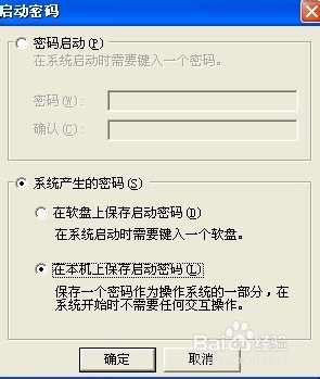 设置电脑密码的几种方法