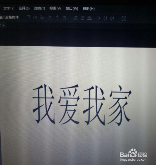 PS怎么做文字渐变效果教程