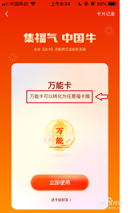 快手万能卡有什么用