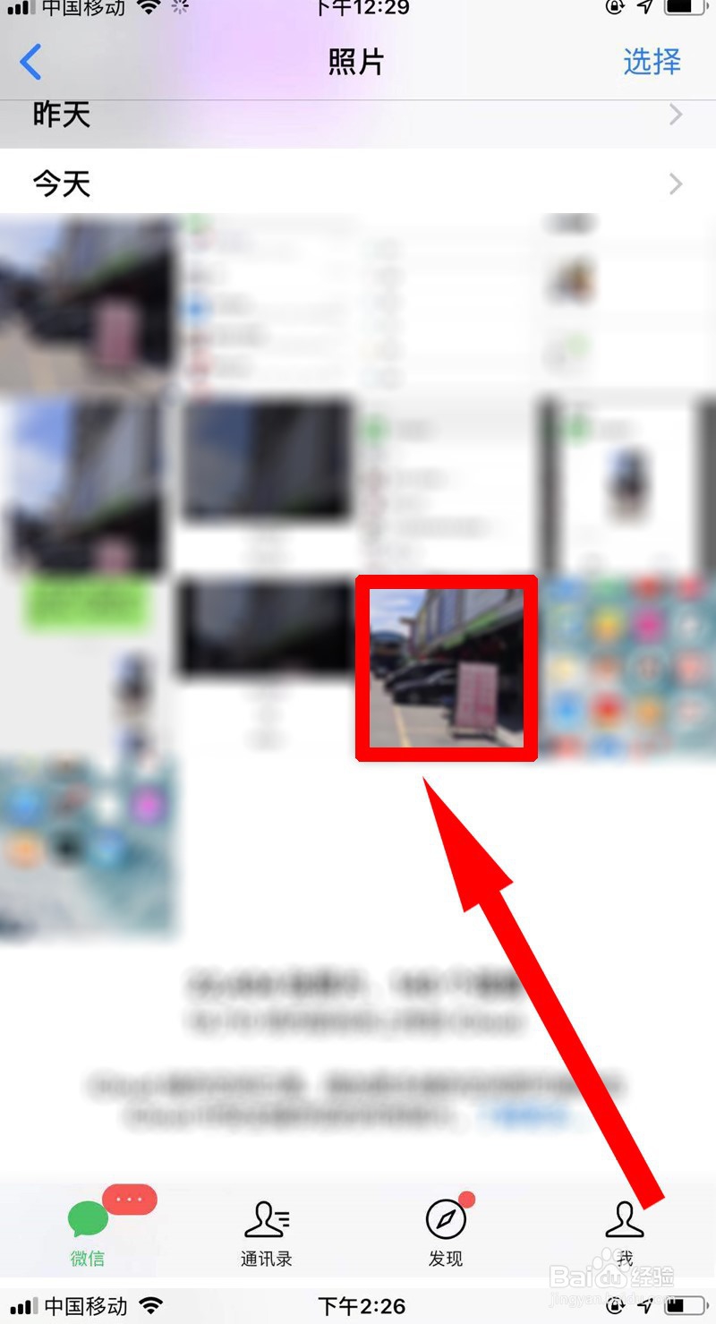 如何快速的将微信收藏的图片发给QQ好友