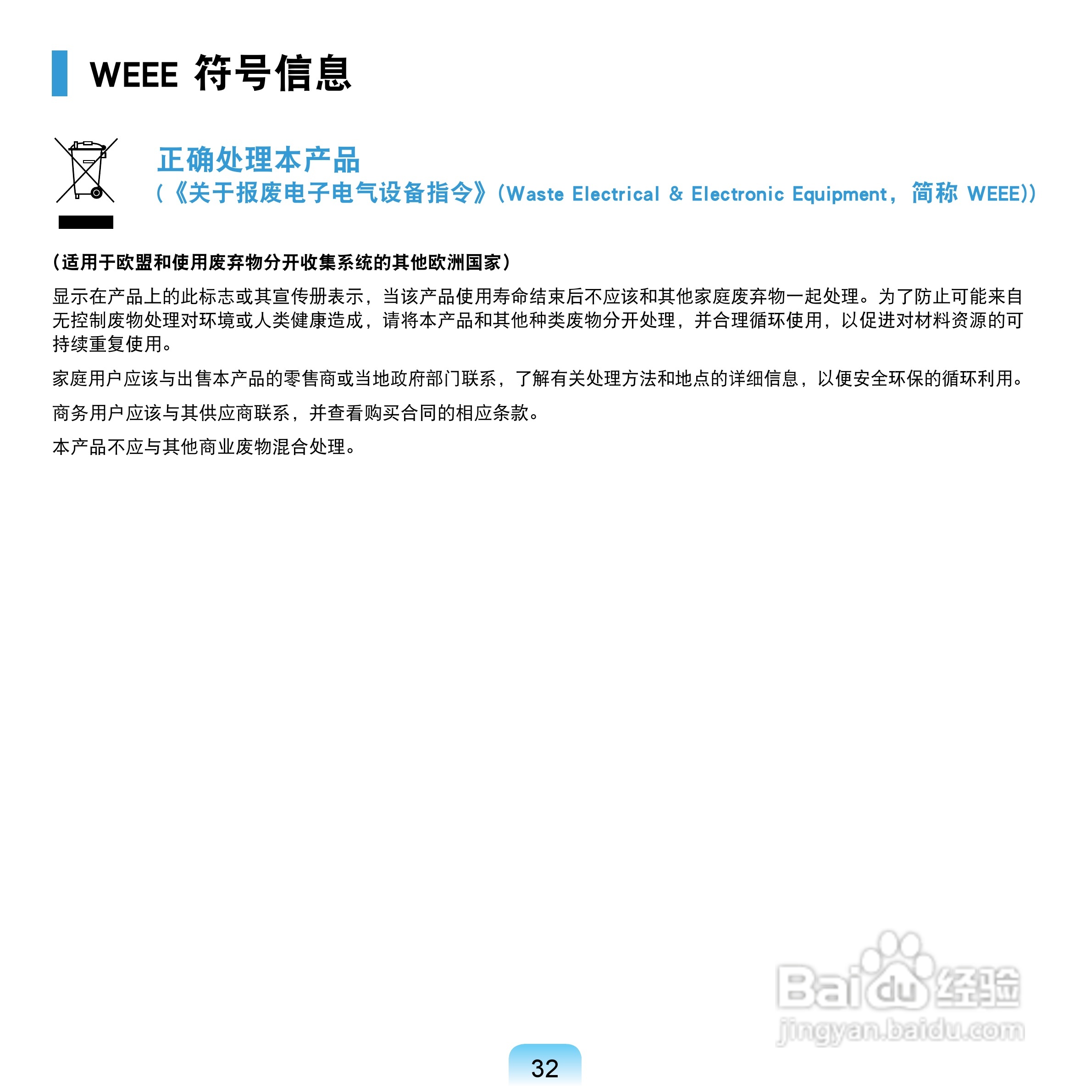 三星Q68C笔记本电脑使用说明书:[4]