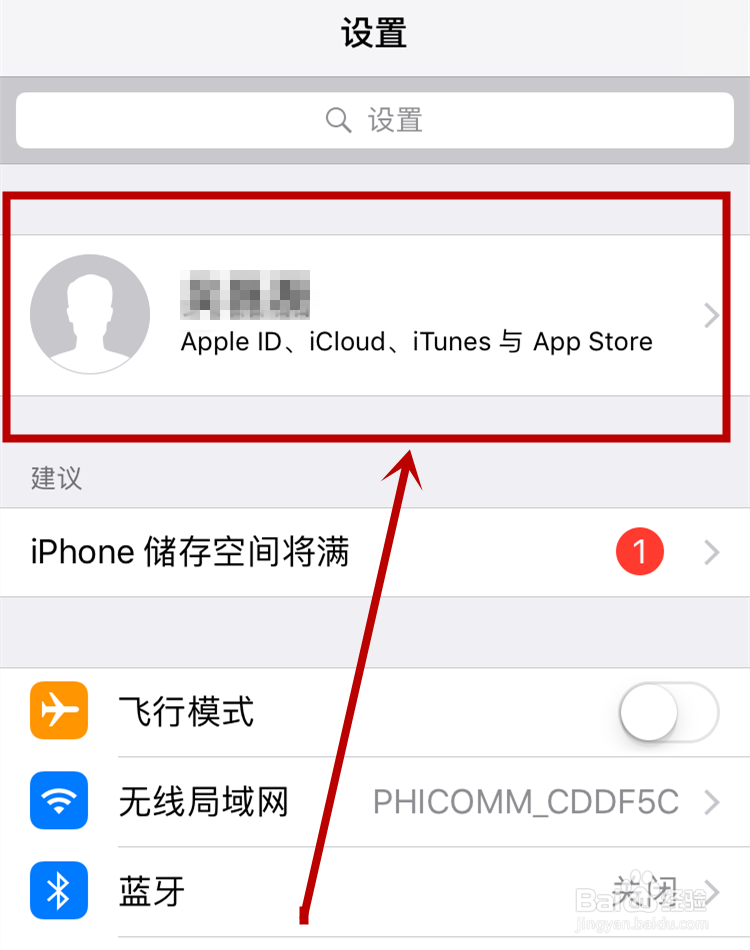 怎么删除iCloud Drive 里的东西