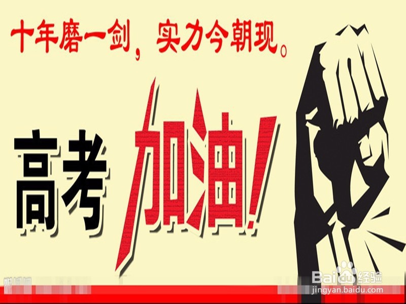 高三逆袭全纪录一(迷茫无助)