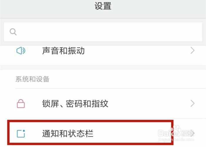 怎样让手机不推送“通知消息”