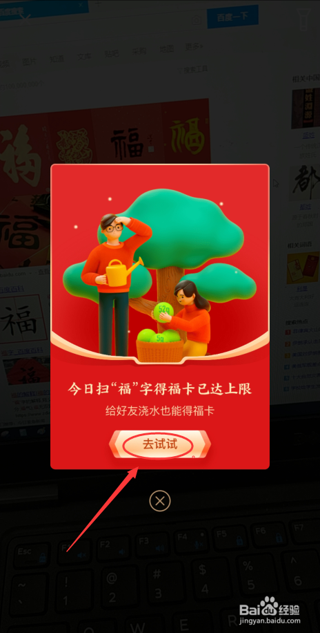 支付宝集福五福迎新春活动怎么玩