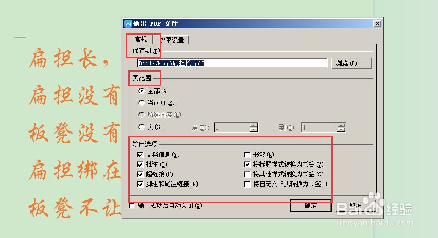word转为PDF，PDF转为word
