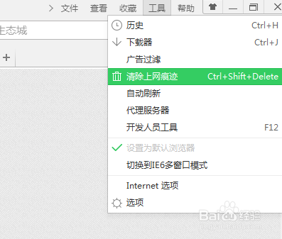 怎样清除360浏览器历史记录
