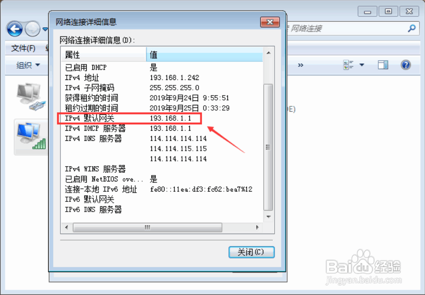 路由器登录不了管理界面解决办法