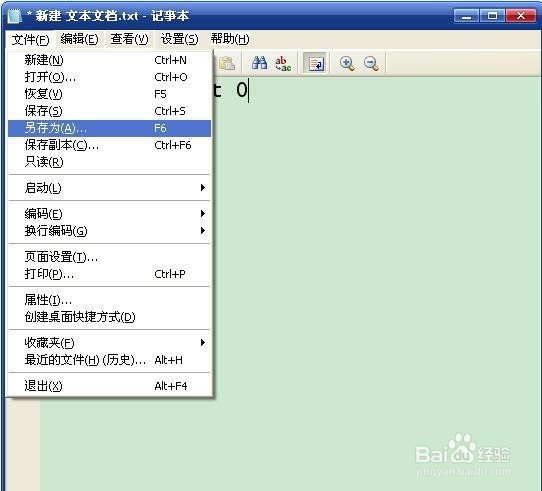 怎样让XP系统一键关机