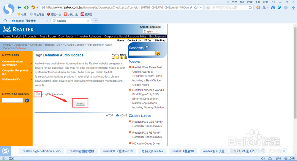 电脑不发出声音怎么办？