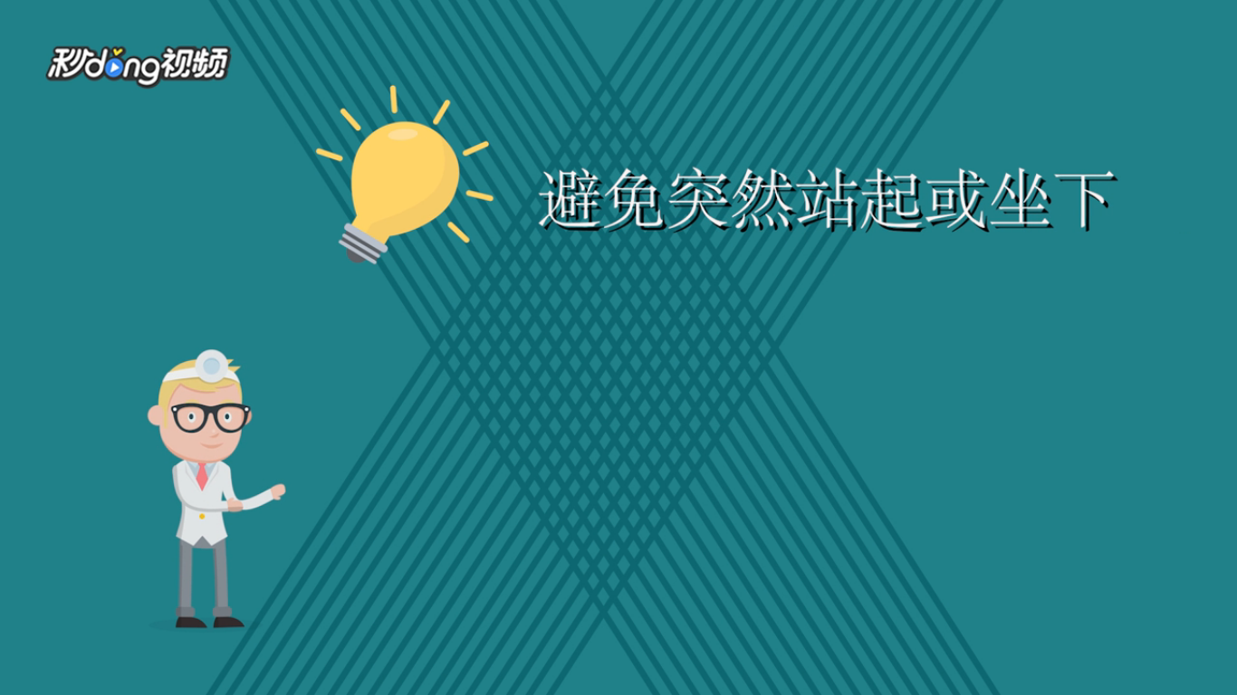 后脑勺受伤的人怎么睡觉