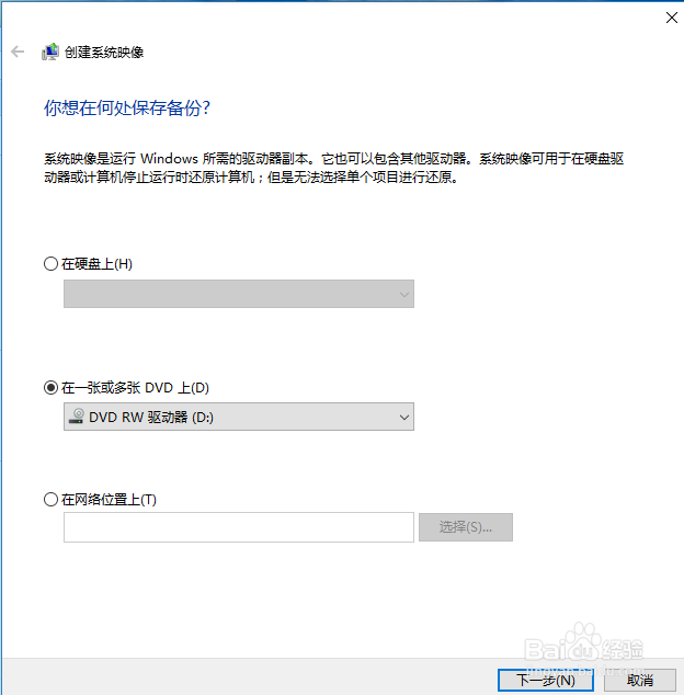 如何备份windows10系统到小米路由器上。