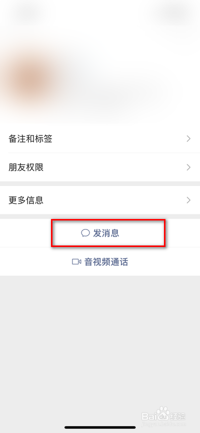 微信如何恢复默认红包封面