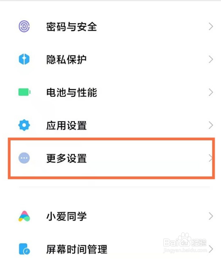 小米12pro视频美颜如何开启