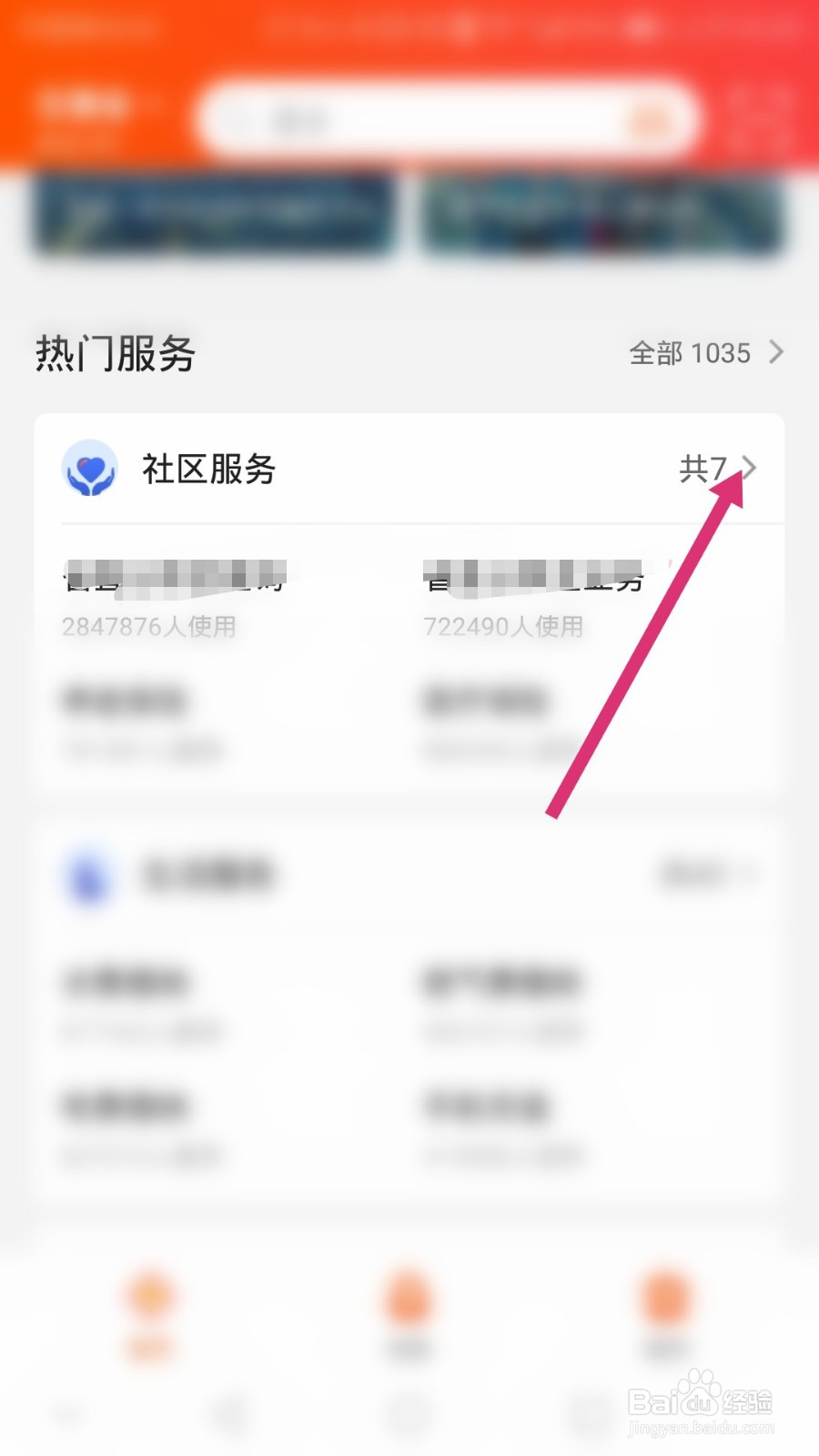 皖事通养老待遇领取资格自助认证步骤