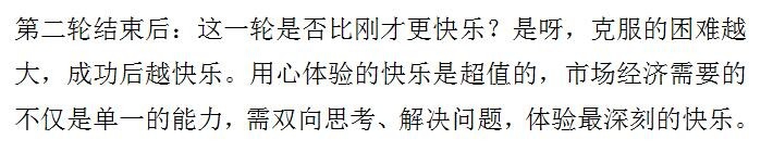 快乐的奥秘(拓展训练)