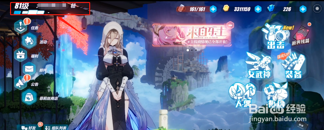 崩坏3手游2022年5月13日礼包兑换码分享