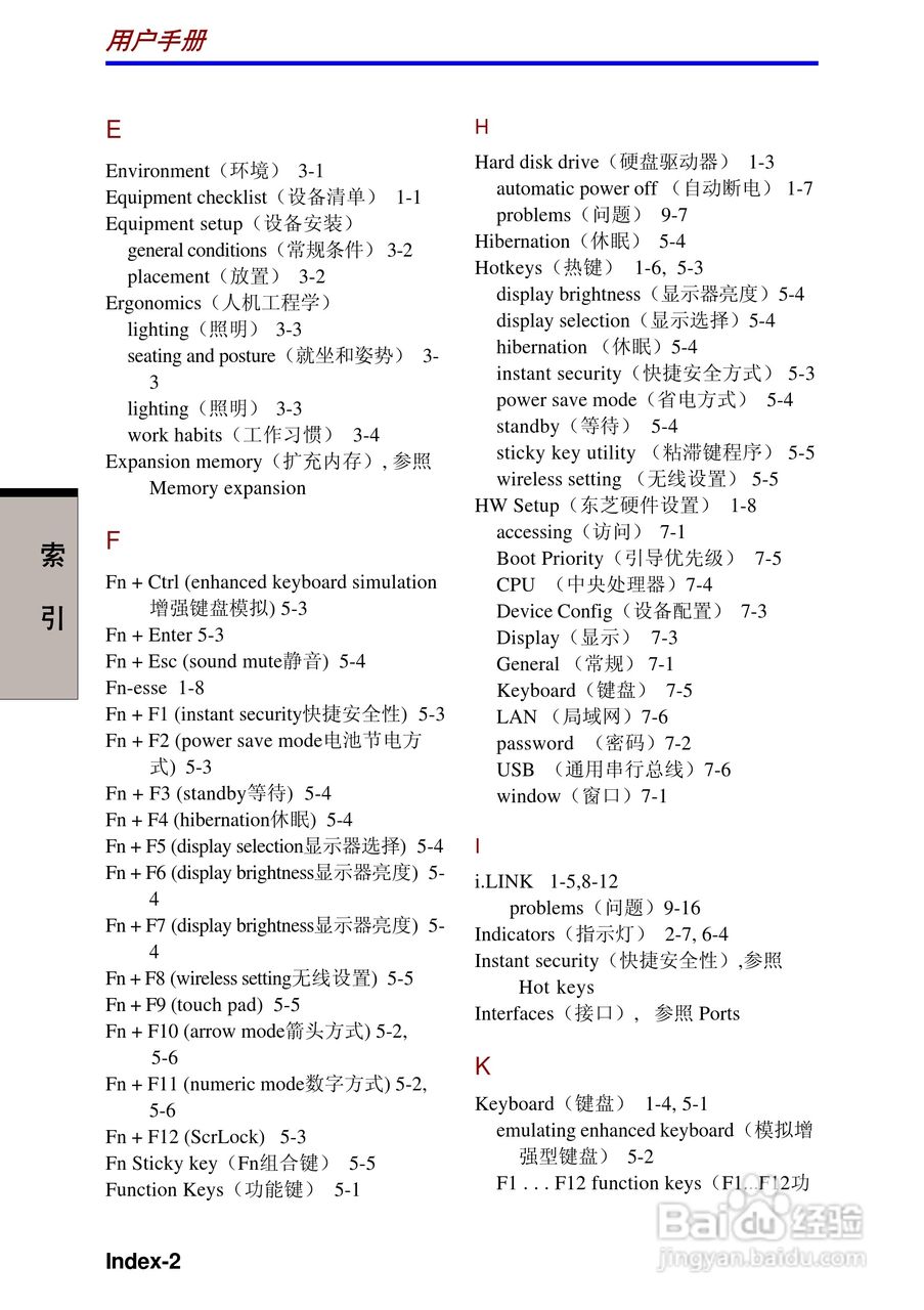 东芝Portege A100笔记本电脑使用说明书:[20]