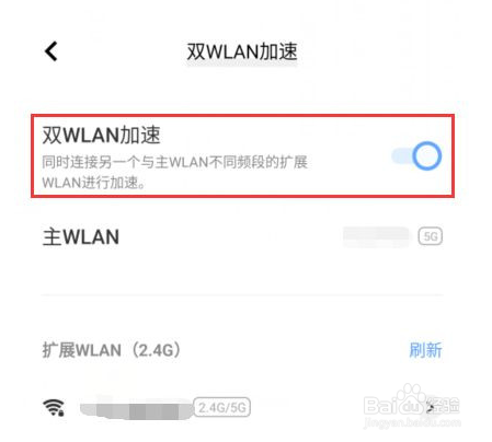 vivo X80 Pro在哪开启双WLAN加速