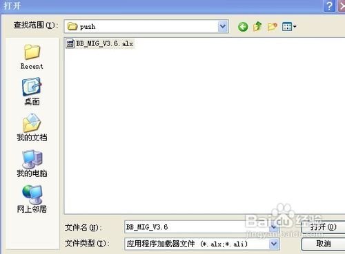 关于黑莓8310软件安装