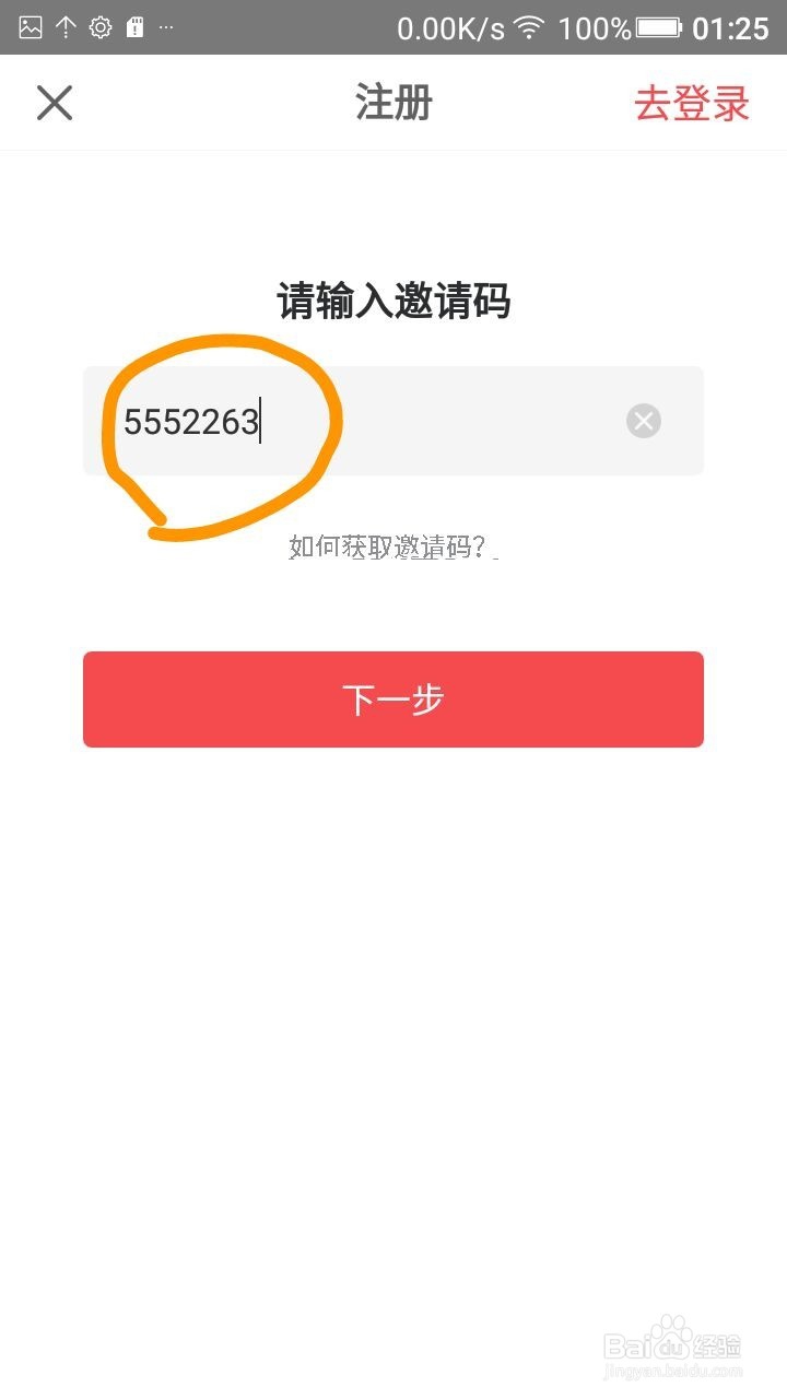 怎么用趣推app制作出精美视频