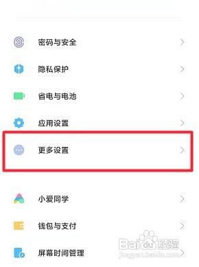 小米手机扬声器灰尘怎么清理