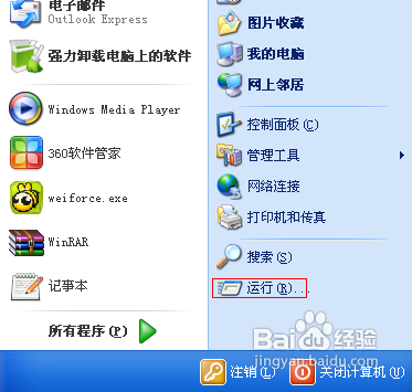 怎样查看本机的IP