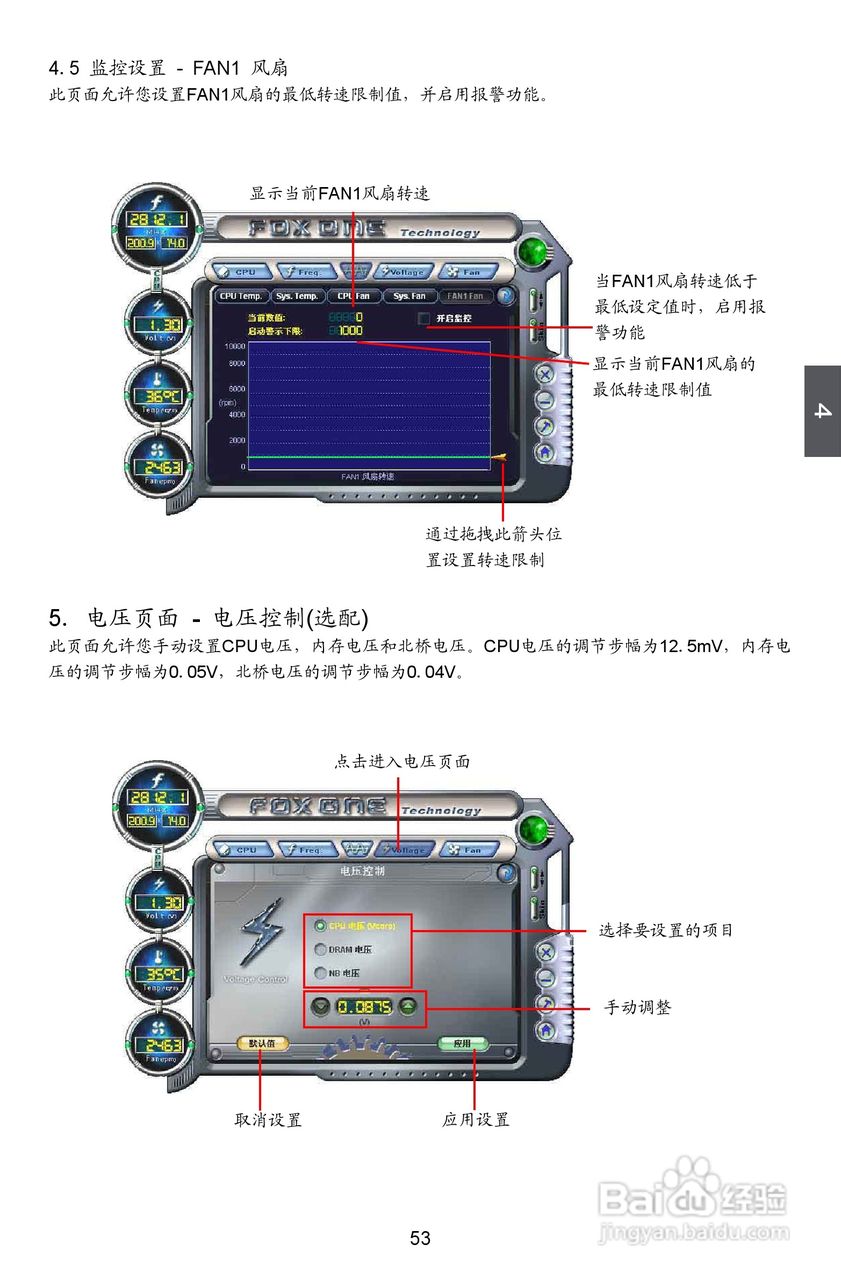 富士康M78MX型主板说明书:[6]