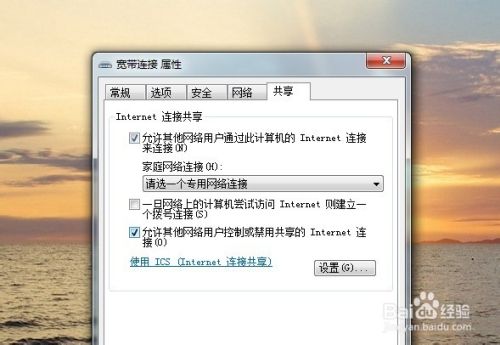 手机无法连接电脑共享的wifi怎么办