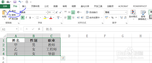 Excel如何快速将统计表行列进行调换技巧!