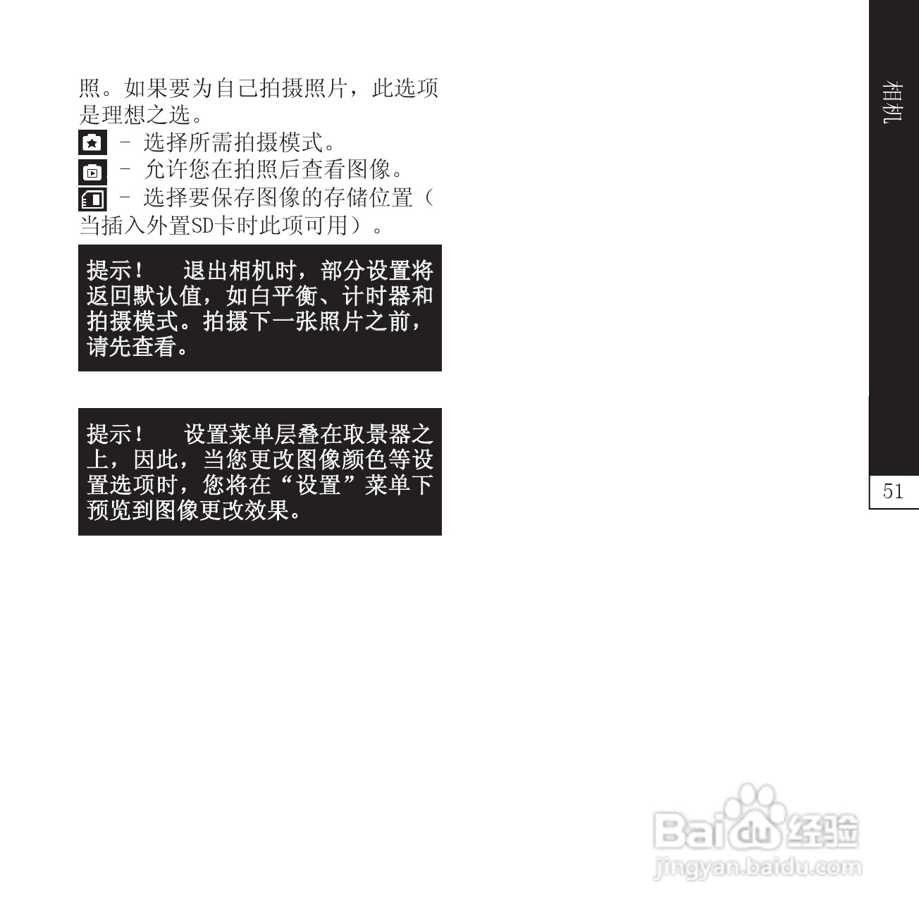 LG P940手机说明书:[6]
