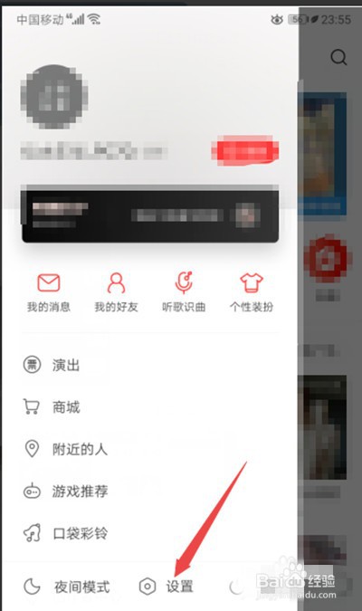 网易云音乐跑步FM离线包怎样开启