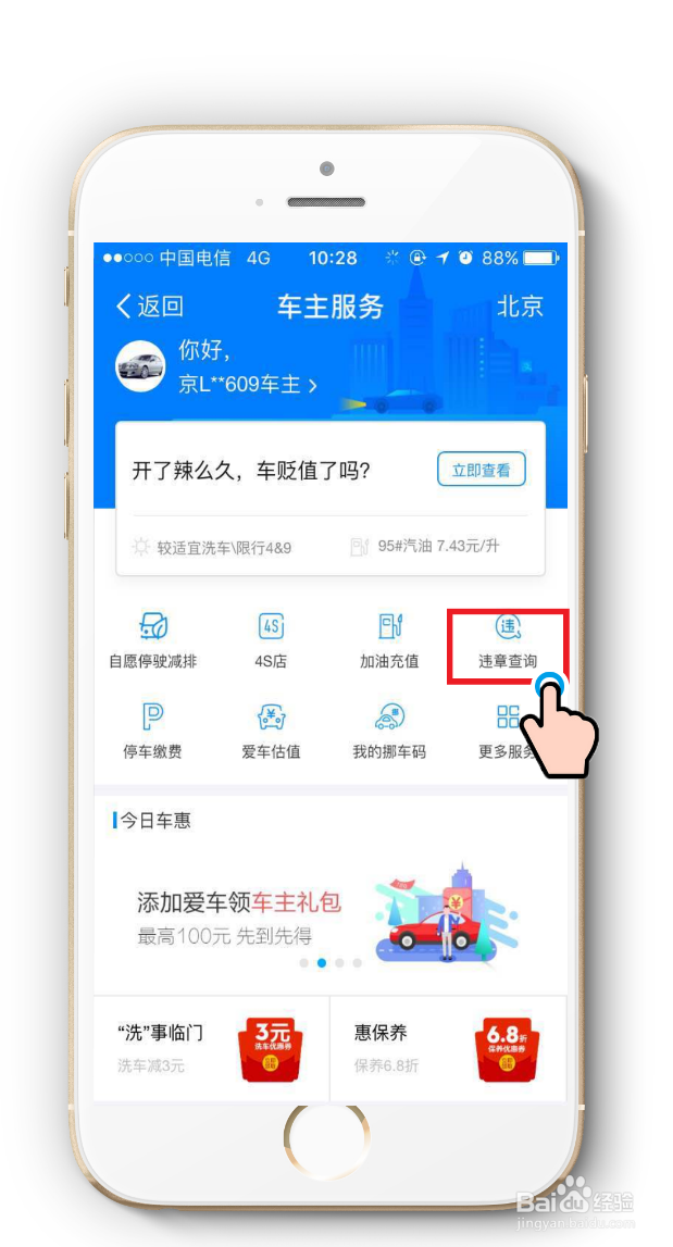 怎么用支付宝进行违章处理和网上缴费