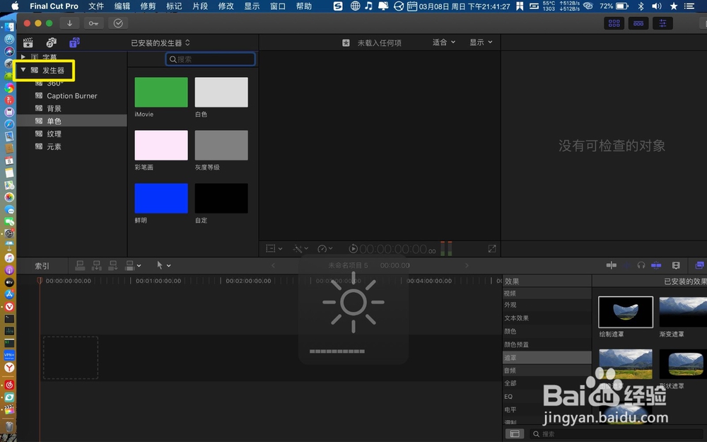 final cut pro如何制作上下文字中间视频