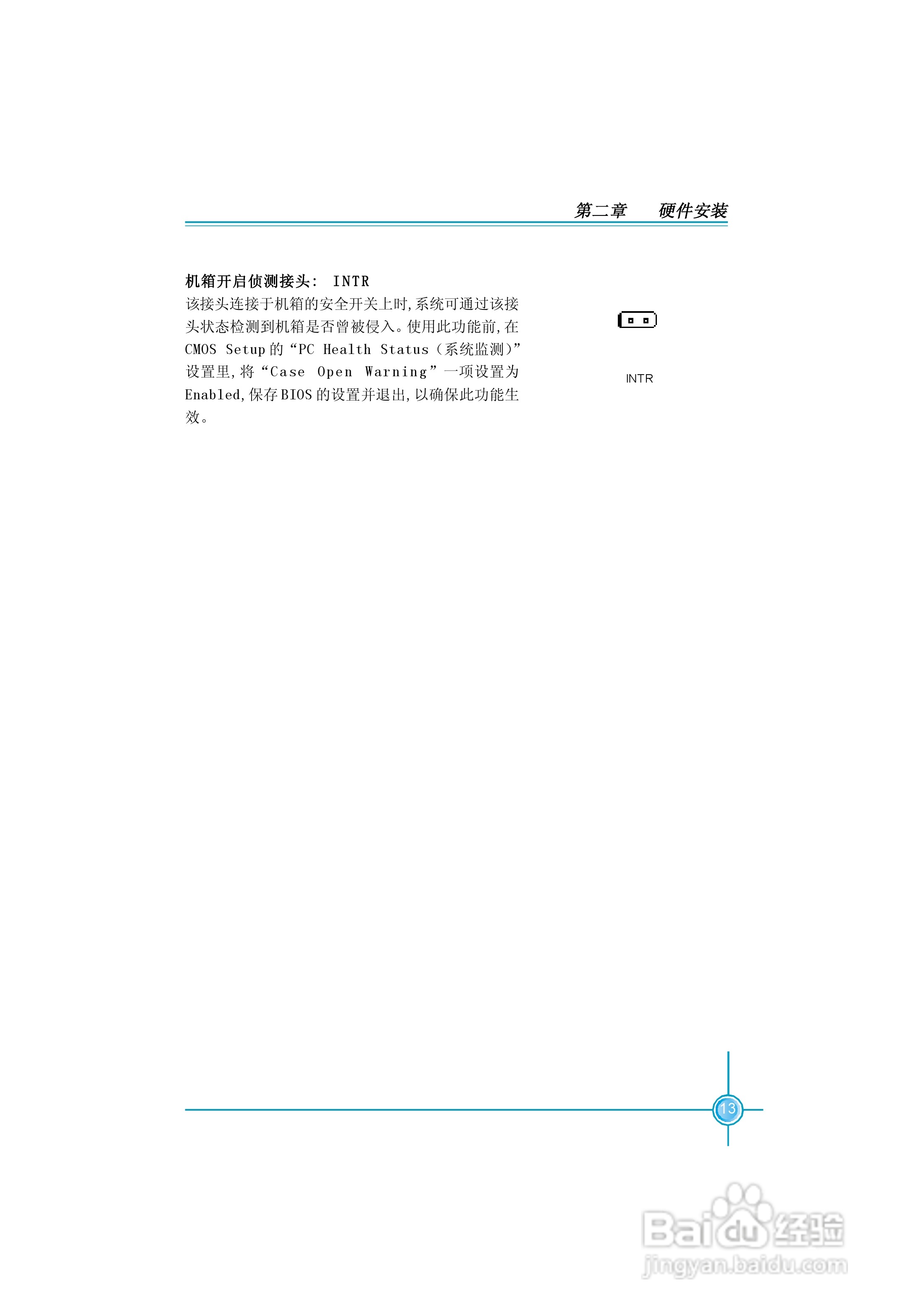 富士康K8T890M2AA-RS2H型主板使用手册:[2]