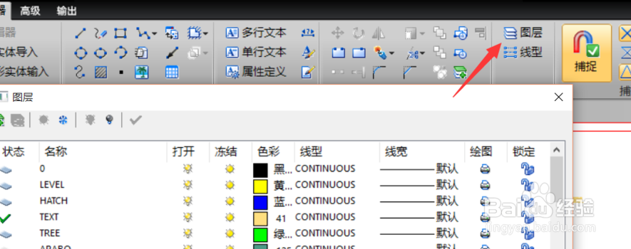 DXF图纸图形的内部添加图层颜色的方法
