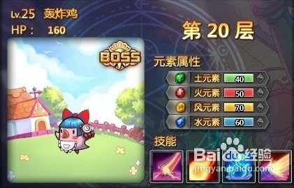 【宝石总动员】对决通天塔之BOSS介绍（上）