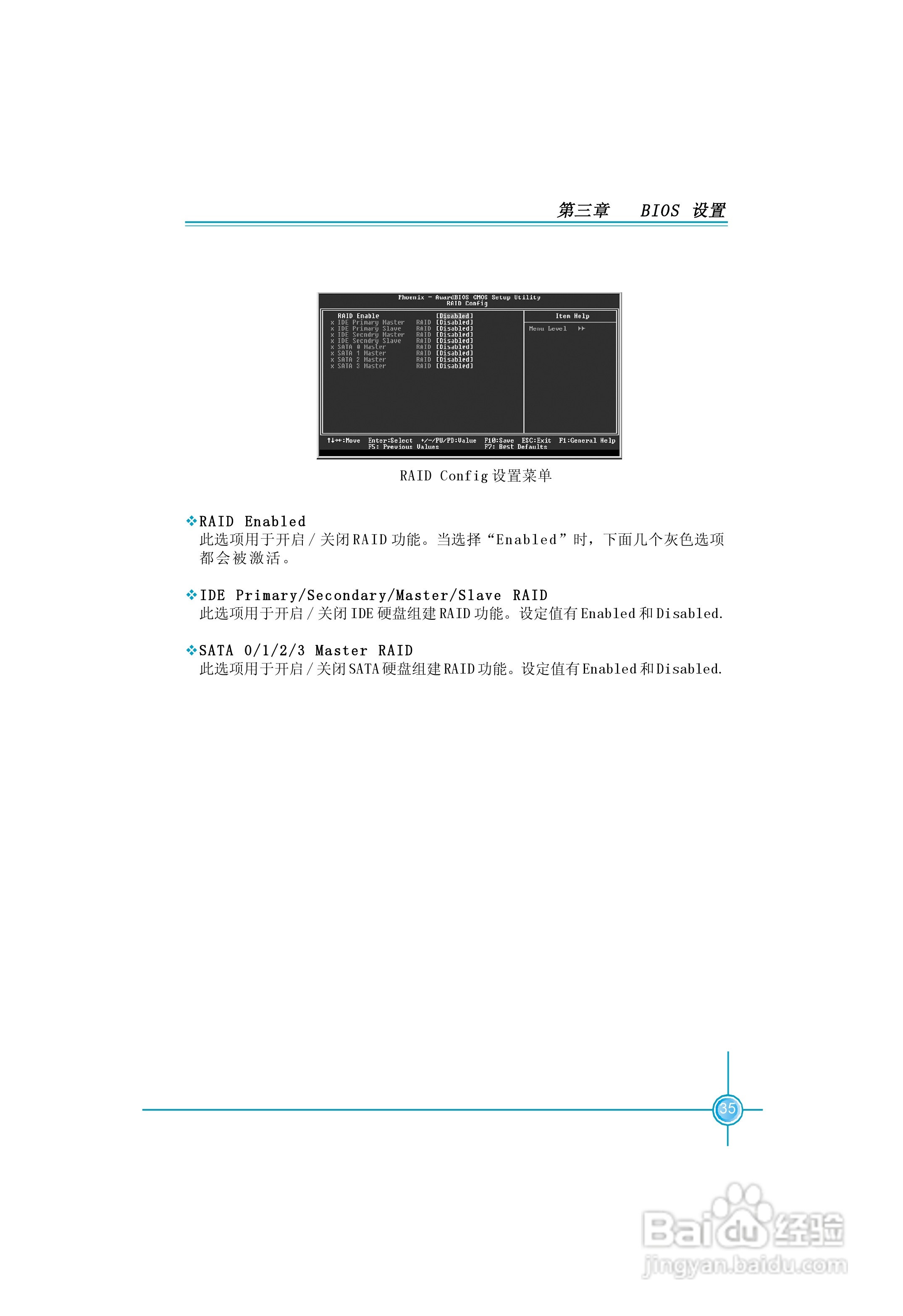 富士康NF4K8AC-RS型主板使用手册:[5]