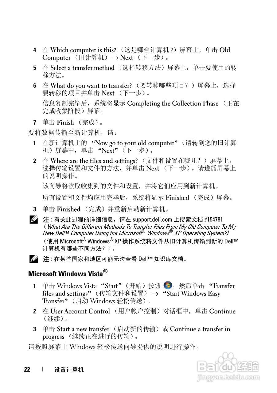 戴尔Vostro 1310笔记本电脑使用说明书:[3]