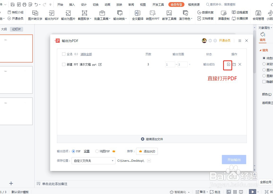 多张图片如何转换成PDF