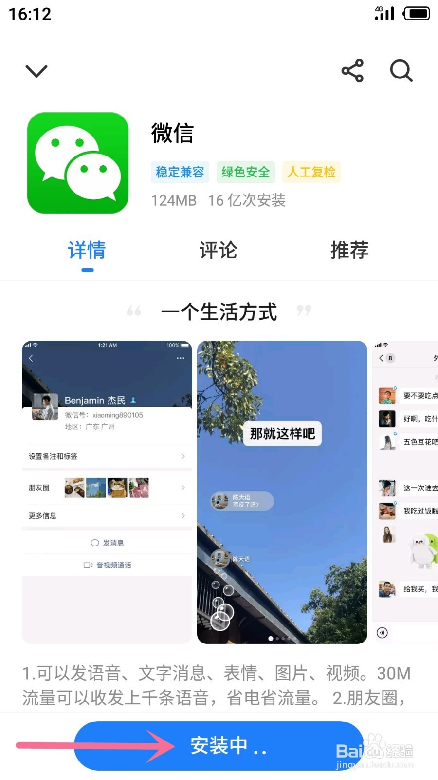 微信版本过低无法登录怎么办