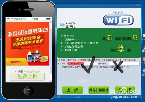 如何通过无线wifi赚钱