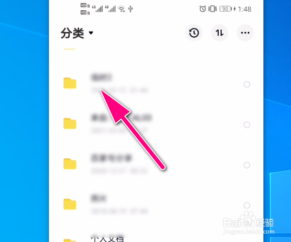 百度网盘软件怎么对文件重命名