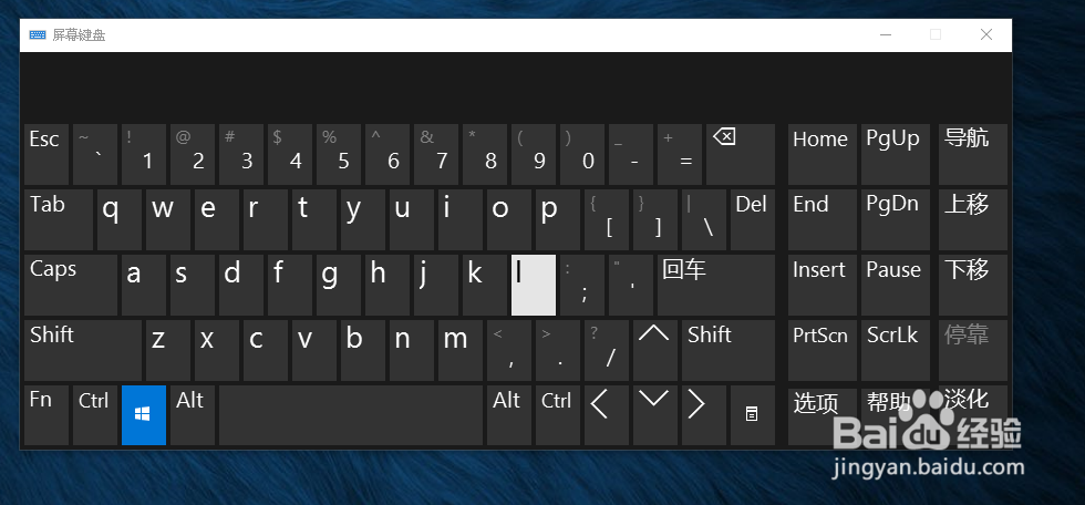 win7的快捷键使用