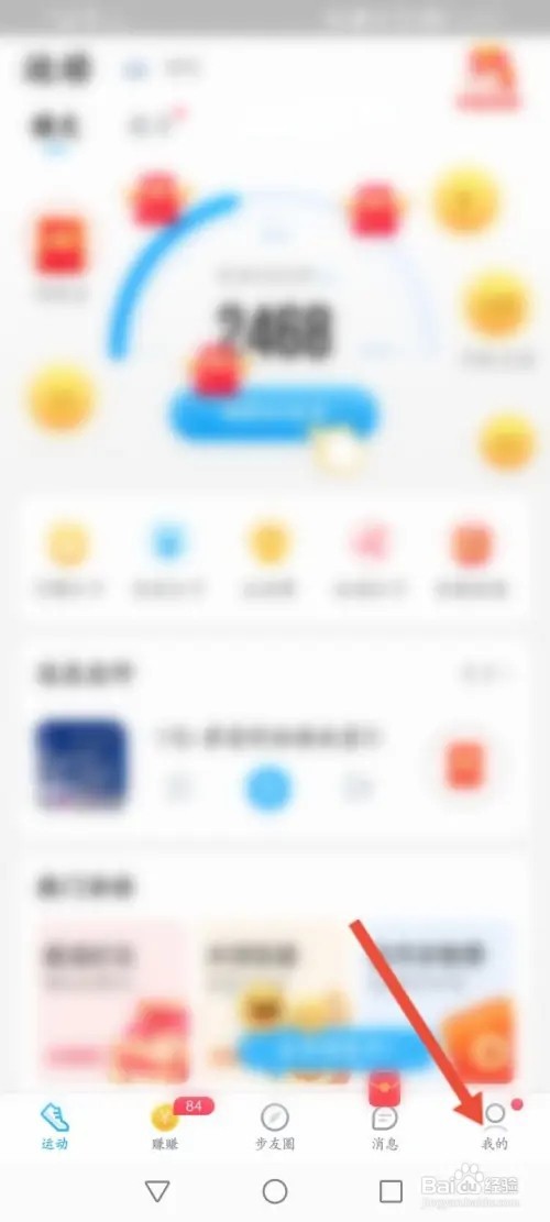 步多多如何申请注销账号